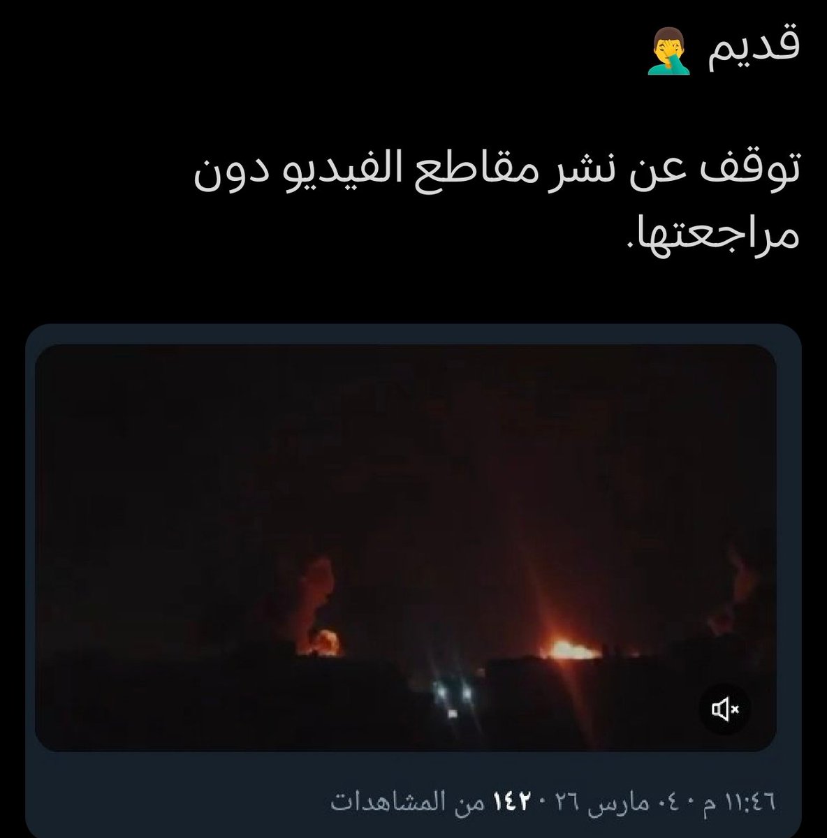 مع الانسانية 💞 tweet media