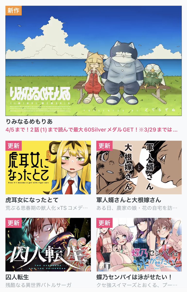 COMIC FUZ(コミックファズ) tweet media