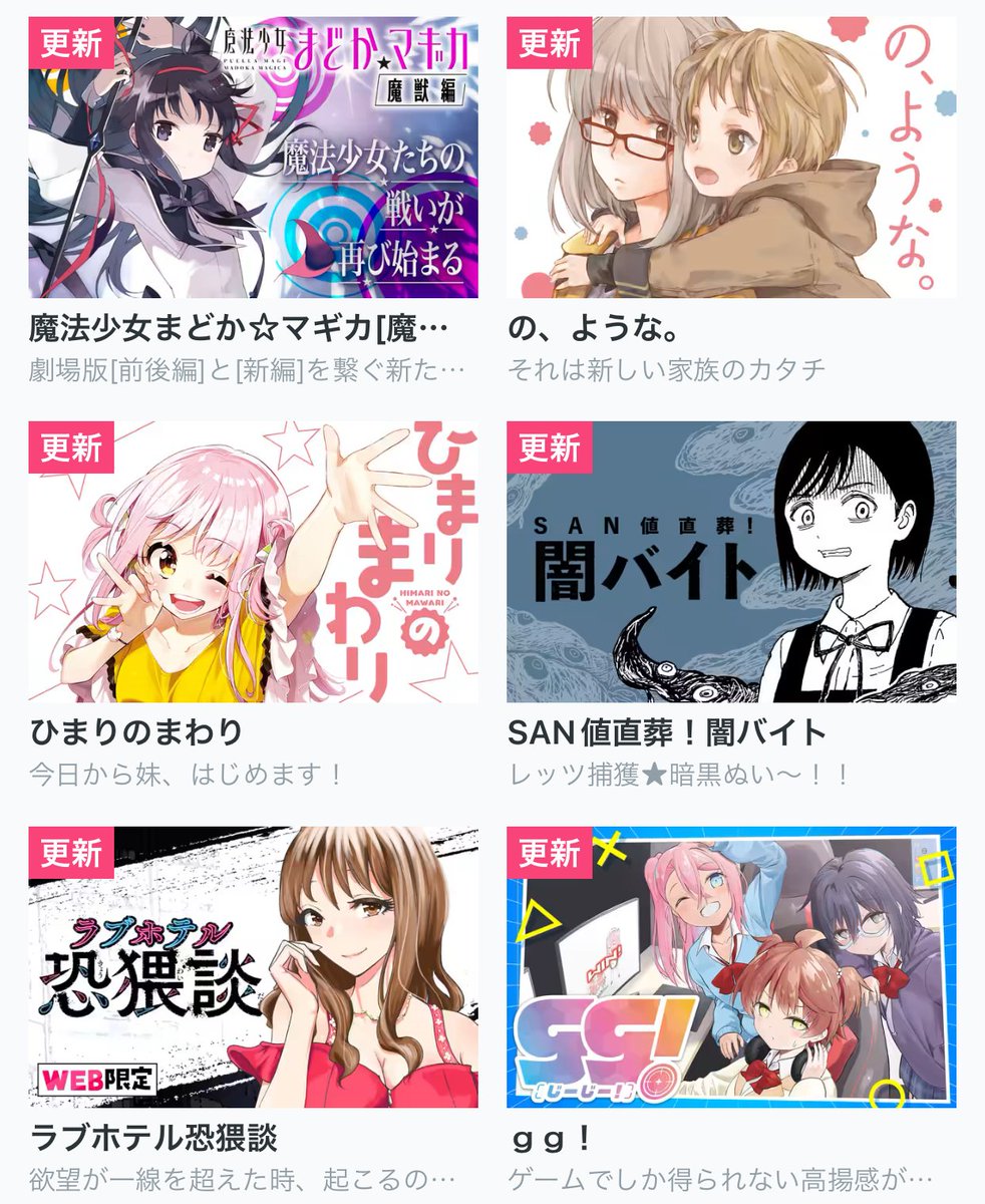 COMIC FUZ(コミックファズ) tweet media