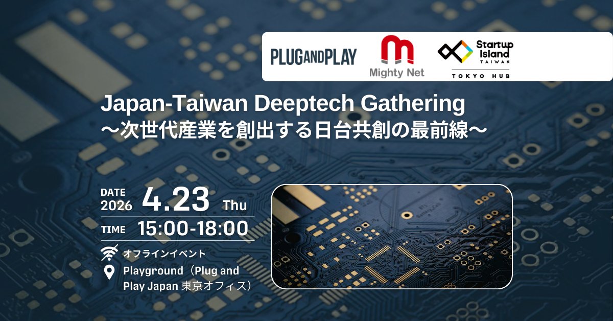 Plug and Play Japan tweet media