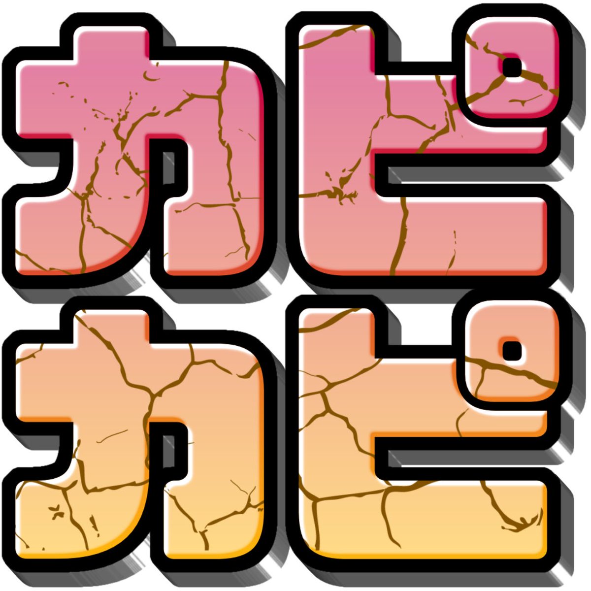 こなつ👘🌻🌈家がなくなったVtuber tweet media