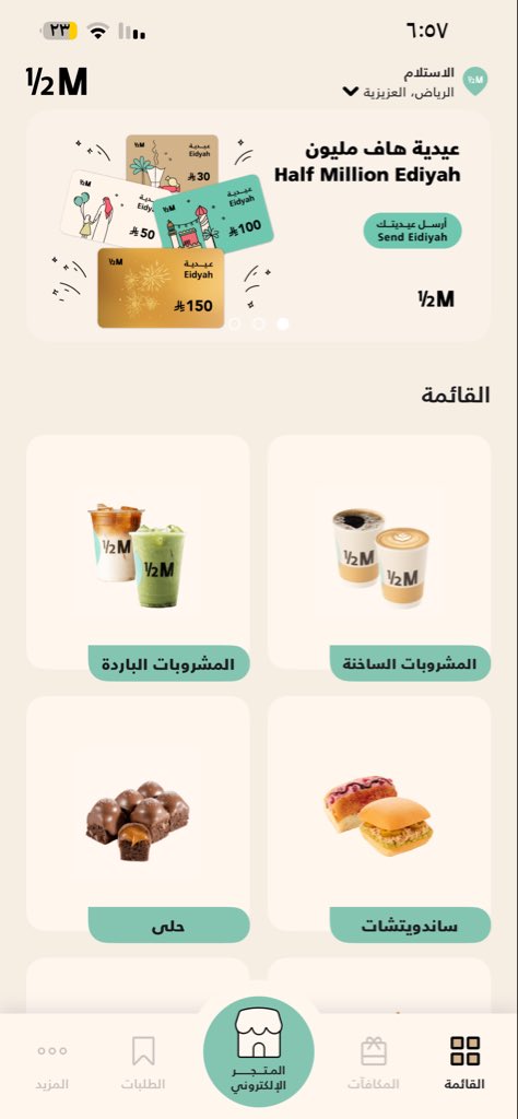 aiir0v's tweet photo. #عيدية_هاف_مليون

عاد عيدكم ياهاف مليون وجعلكم دايييم في الوجود وترانا مالنا غنى عنكم في تعديل مزاجنا 😍. https://t.co/VFoeJeG1NL