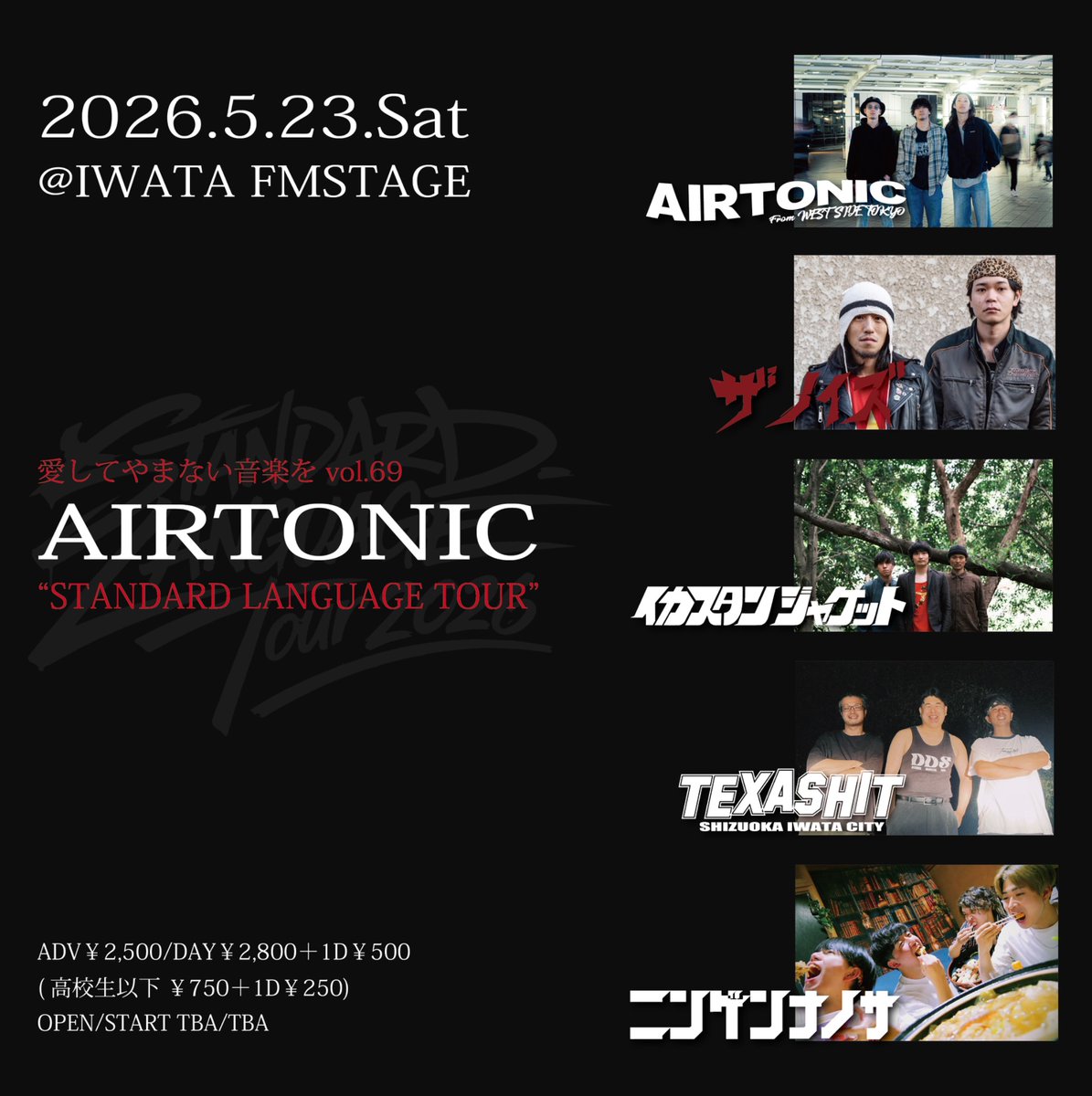 AIRTONIC tweet media