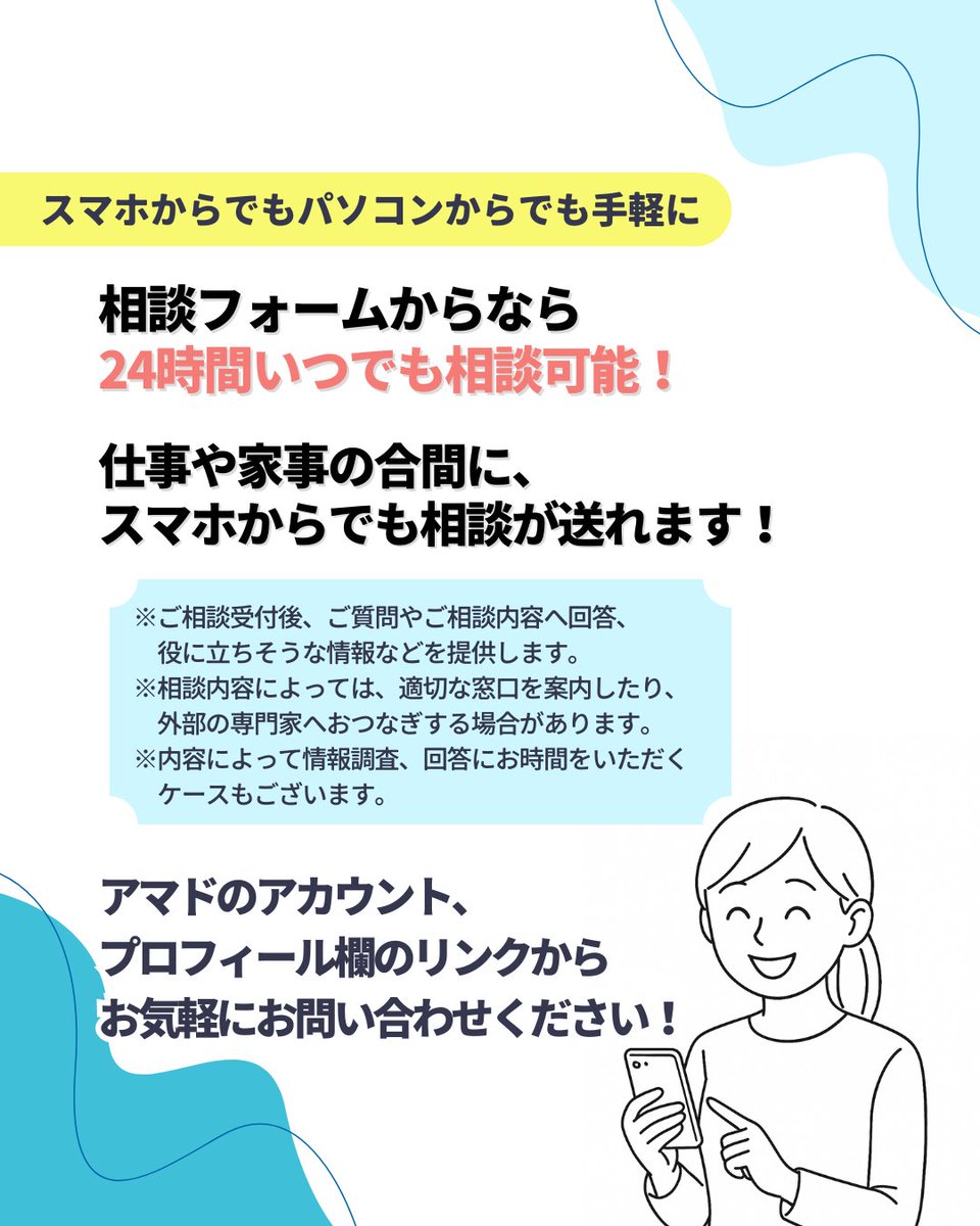 shiga_arts's tweet photo. 【年度内のご相談受付について】
年度内のご相談受付を
3月31日(火)17:00まで
とさせていただいています。

4月からは新年度準備期間のため、 少しの間お休みをいただきます。

ご相談はプロフィールリンクからお願いいたします。

@shiga_arts https://t.co/AjLNxtPNJY