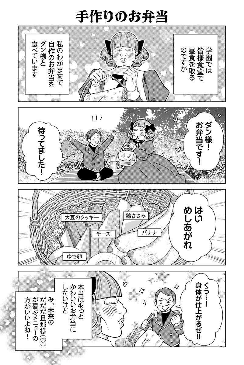 【再掲】岡野く仔・炉月『悪役令嬢の四畳半外伝 恋するキャサリン』(2/2)
#漫画が読めるハッシュタグ 