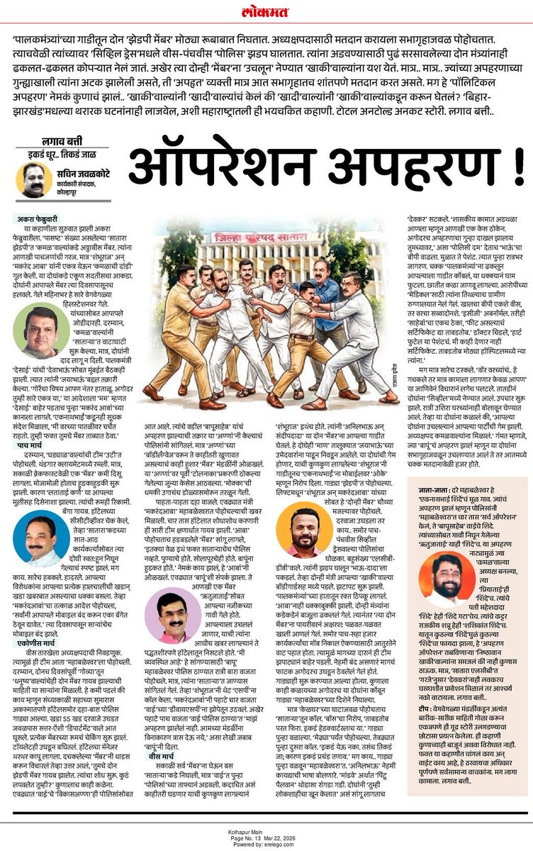 Amey Tirodkar tweet media