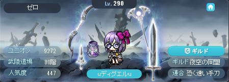 uDigeLu's tweet photo. 290レベルになりました
289⇒290は21日かかりました https://t.co/GaWkJXp7sX