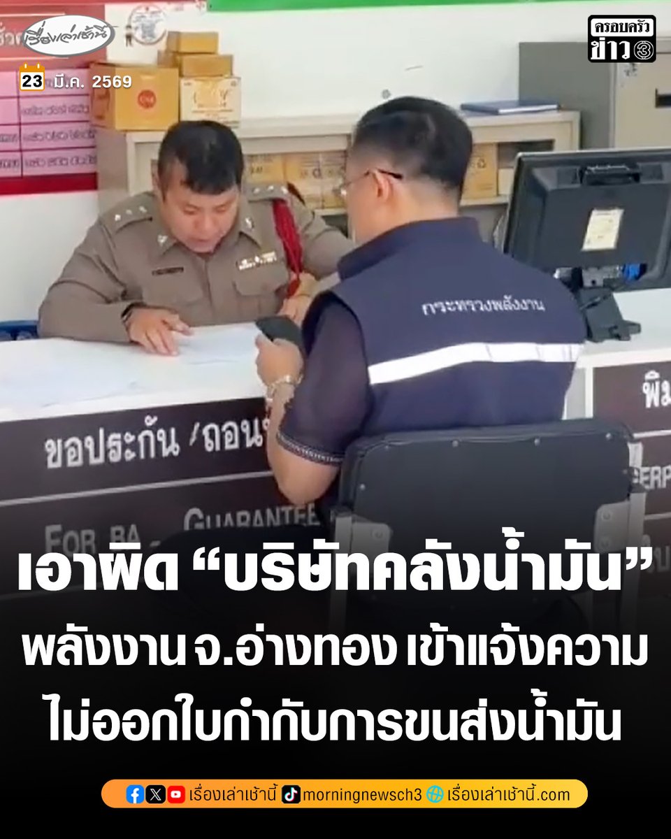 เรื่องเล่าเช้านี้ tweet media