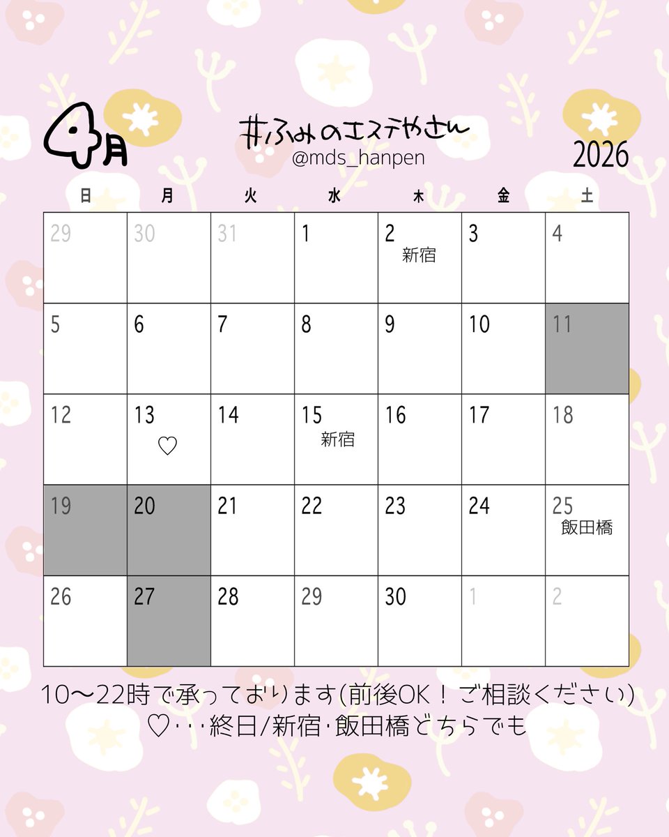 mds_hanpen's tweet photo. 4月のカレンダーです！

お写真を撮る機会も多い季節でもありますね。
後頭部のケアのブラッシュアップしたのでお顔の輪郭くっきりさせたい方是非ご用命ください🌸 https://t.co/Lz3DbcQHaQ