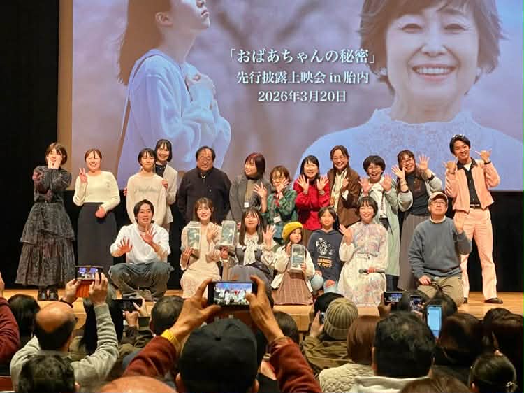 胎内市観光協会【公式】 tweet media
