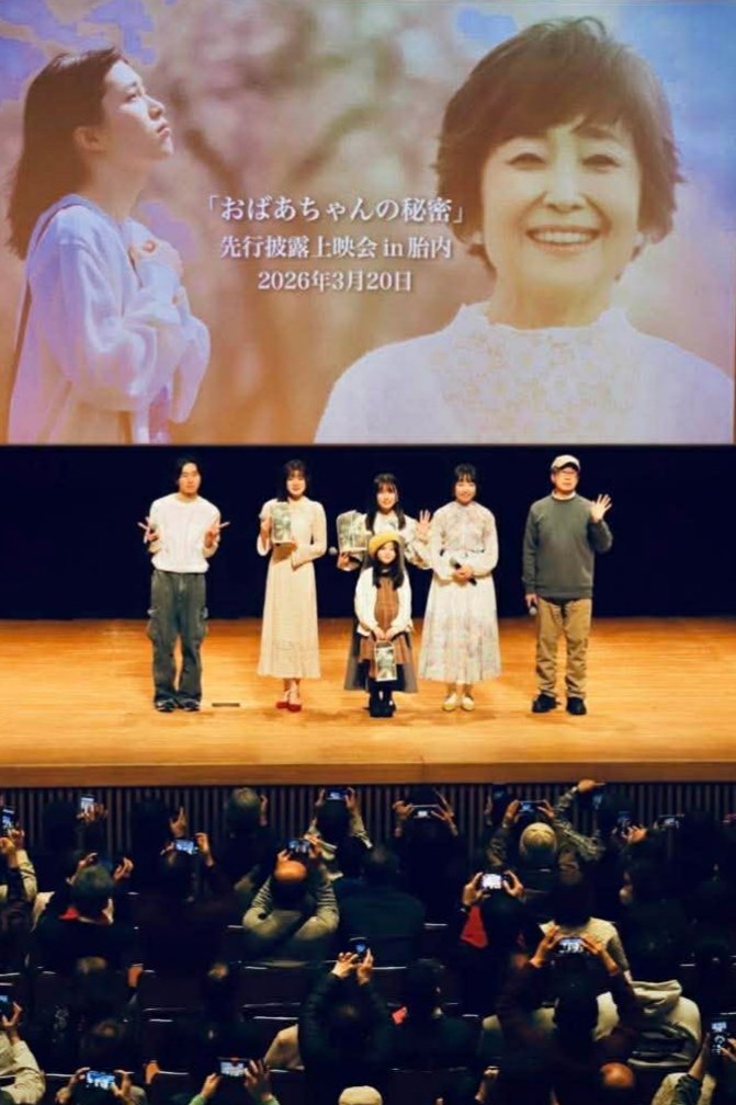 胎内市観光協会【公式】 tweet media