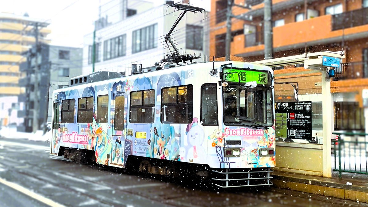 一般財団法人札幌市交通事業振興公社【公式】 tweet media