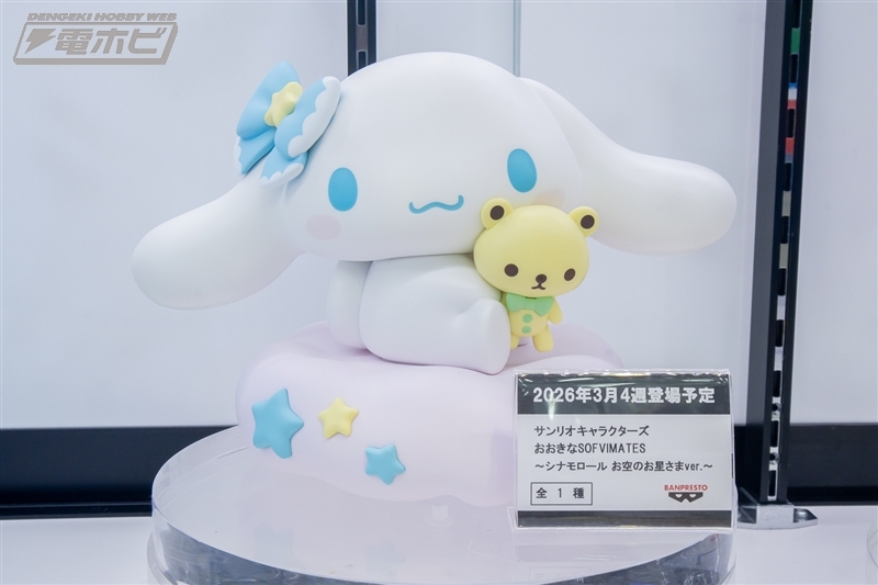 週末の話題】クレーンゲーム景品（プライズ）フィギュア 展示 サンリオ
