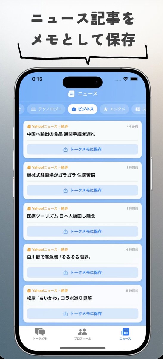 Ryoppy | iOSアプリ開発 tweet media