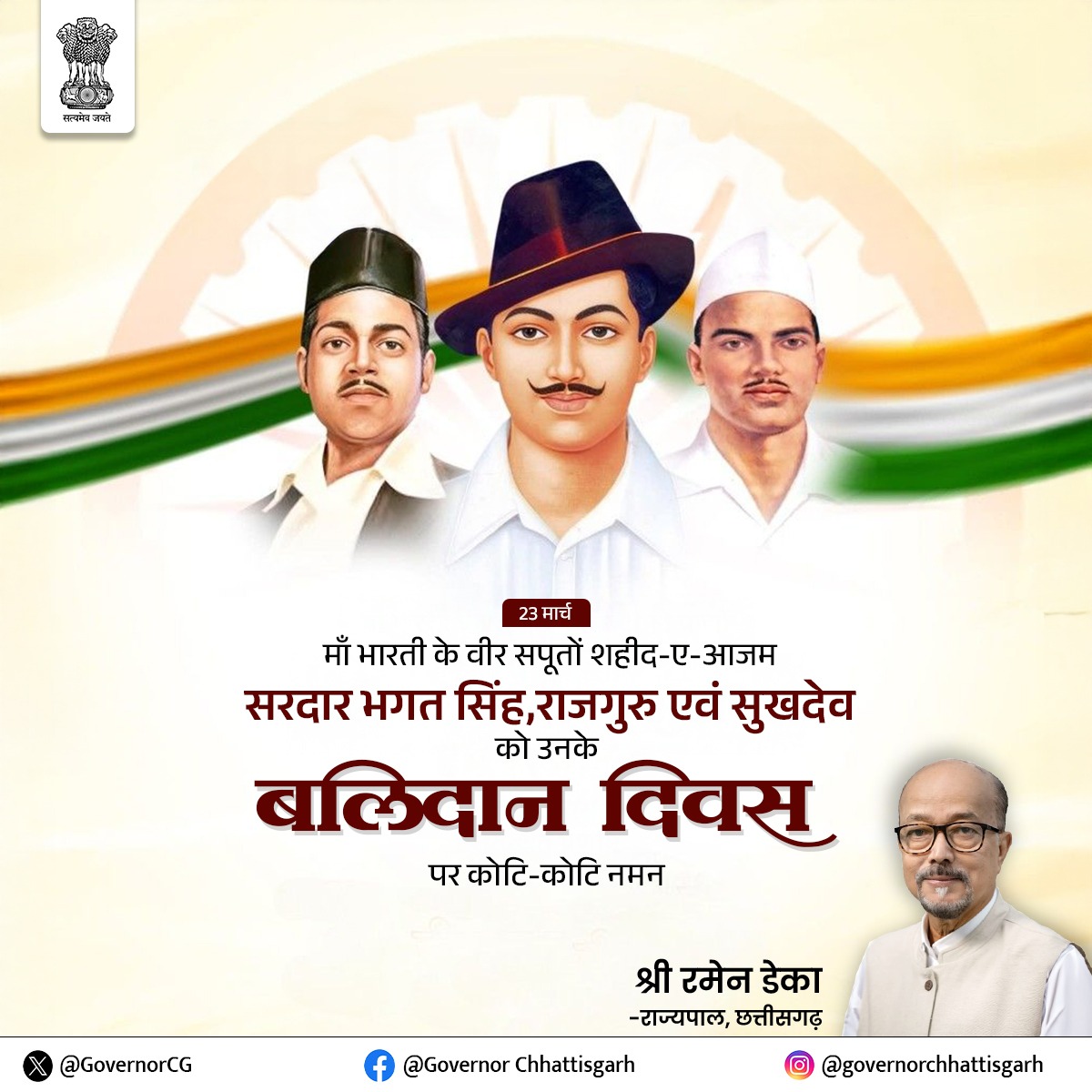 Governor Chhattisgarh tweet media