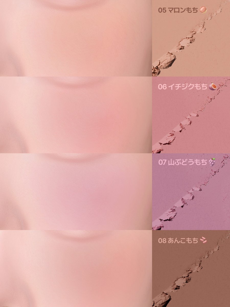 もちもち3点まとめ 新商品 #もちもちチーク 全カラー紹介🍡 3/27(金)AM10:00からQoo10