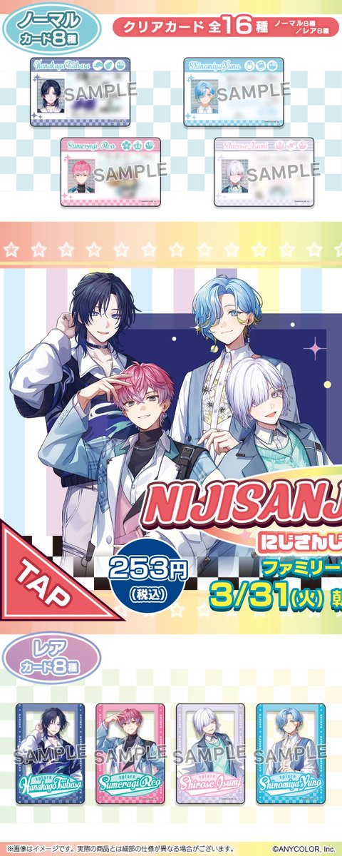 ファミリーマート tweet media