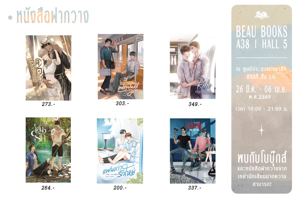 สำนักพิมพ์โบบุ๊กส์ tweet media