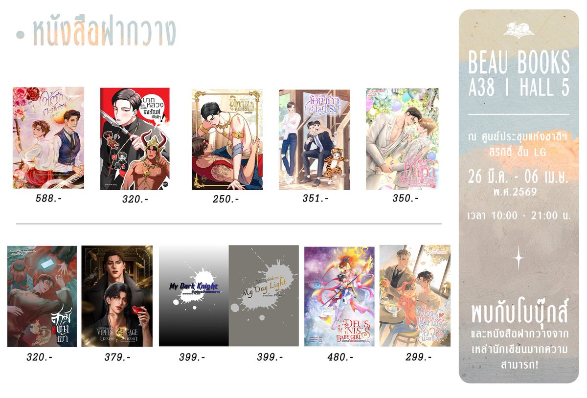 สำนักพิมพ์โบบุ๊กส์ tweet media