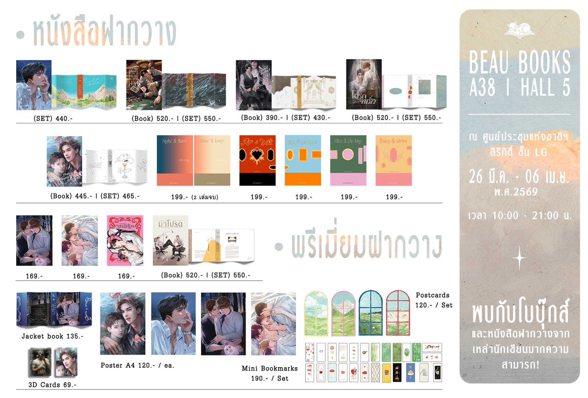 สำนักพิมพ์โบบุ๊กส์ tweet media