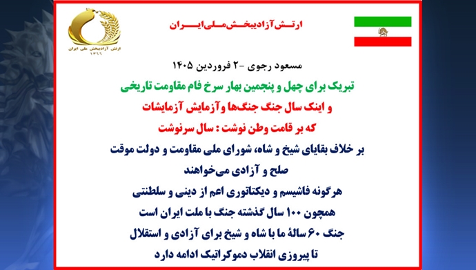 سازمان مجاهدین خلق ایران tweet media