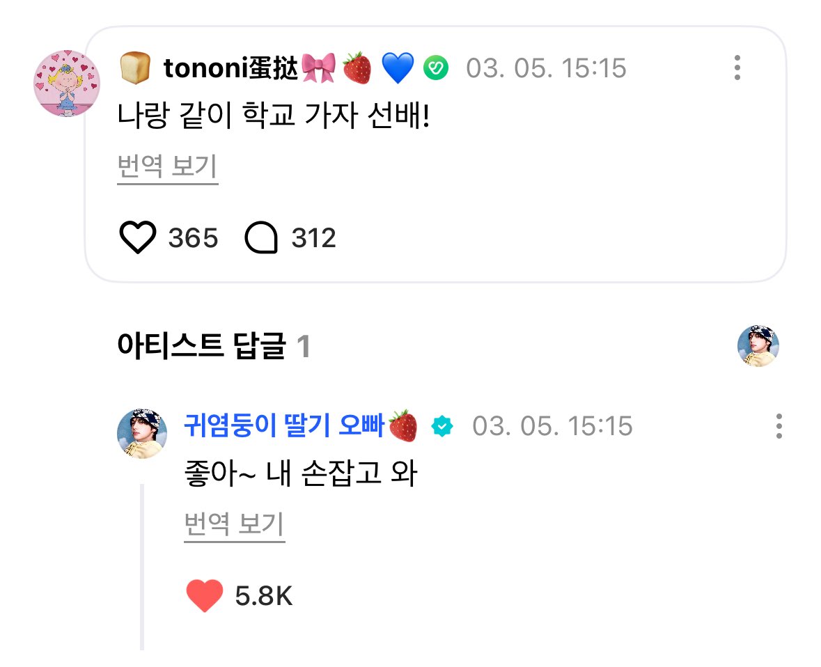 TWS WEVERSE tweet media