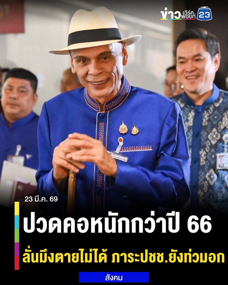 อีกหนึ่ง ทัศนคติ tweet media