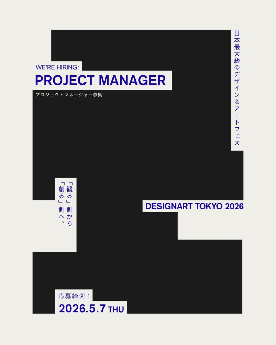 DESIGNART TOKYO 2026 tweet media