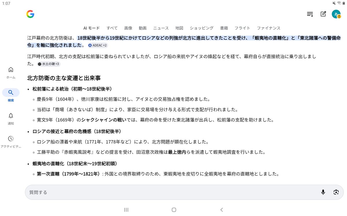 北の鳶 tweet media