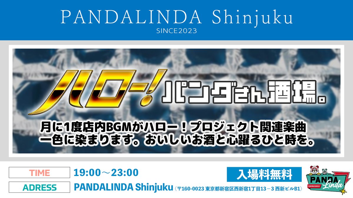 ハロー！パンダさん酒場。🐼 tweet media