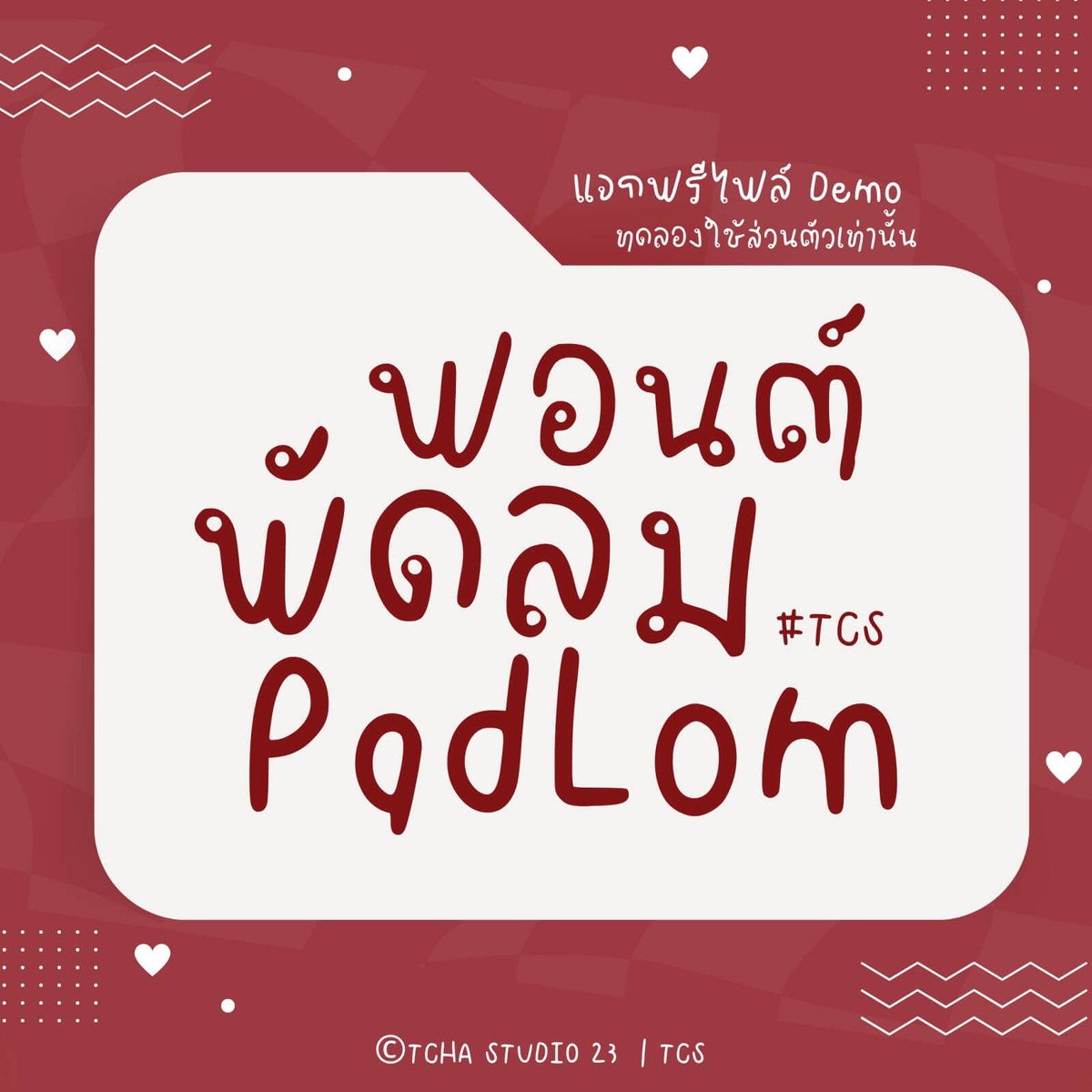 ฟอนต์.คอม tweet media