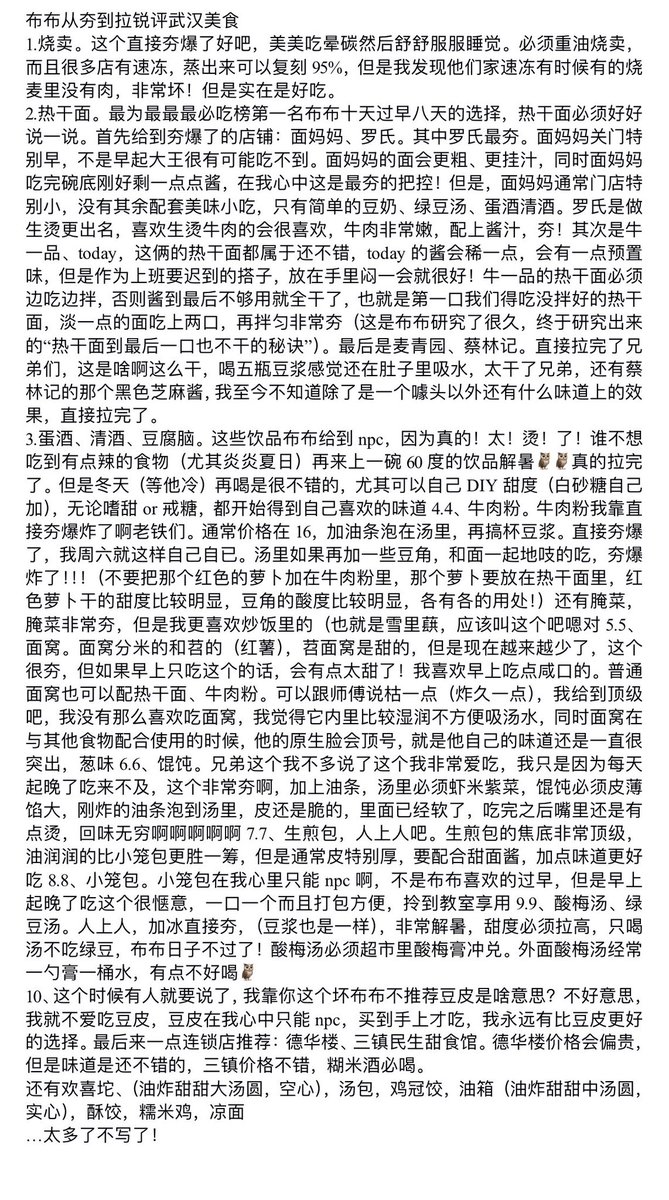 我是布布🦉！ tweet media