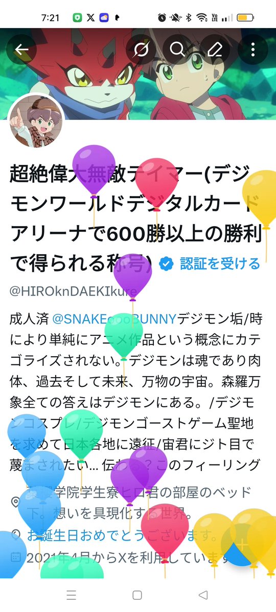 超絶偉大無敵テイマー(デジモンワールドデジタルカードアリーナで600勝以上の勝利で得られる称号) tweet media