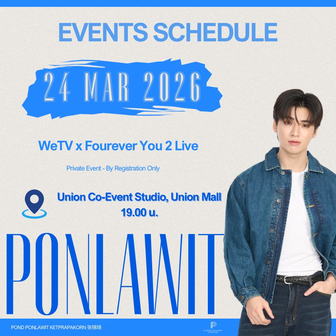 🌟Schedule Update 🌟
#pondponlawit