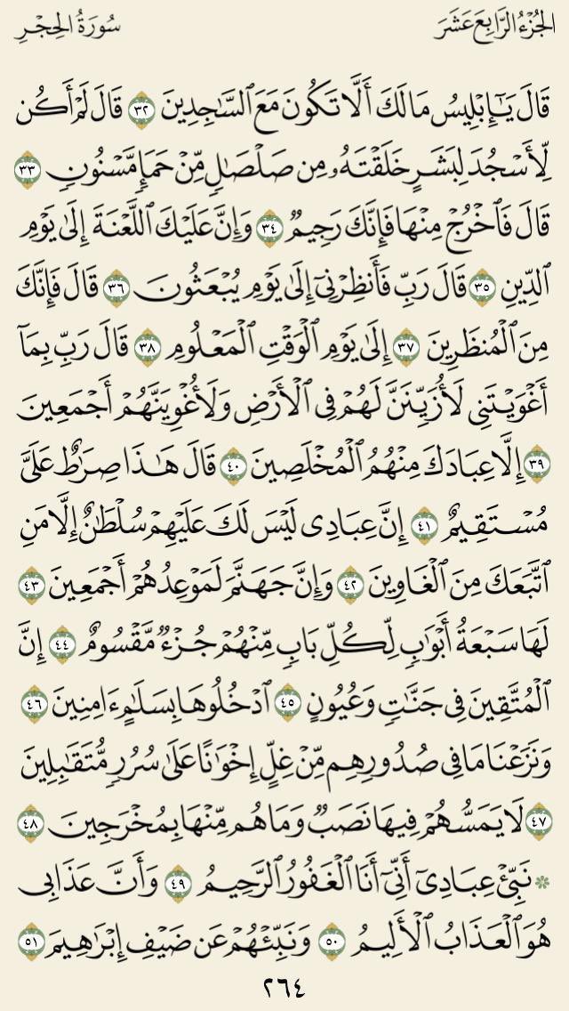 صفحةُ قرآن tweet media