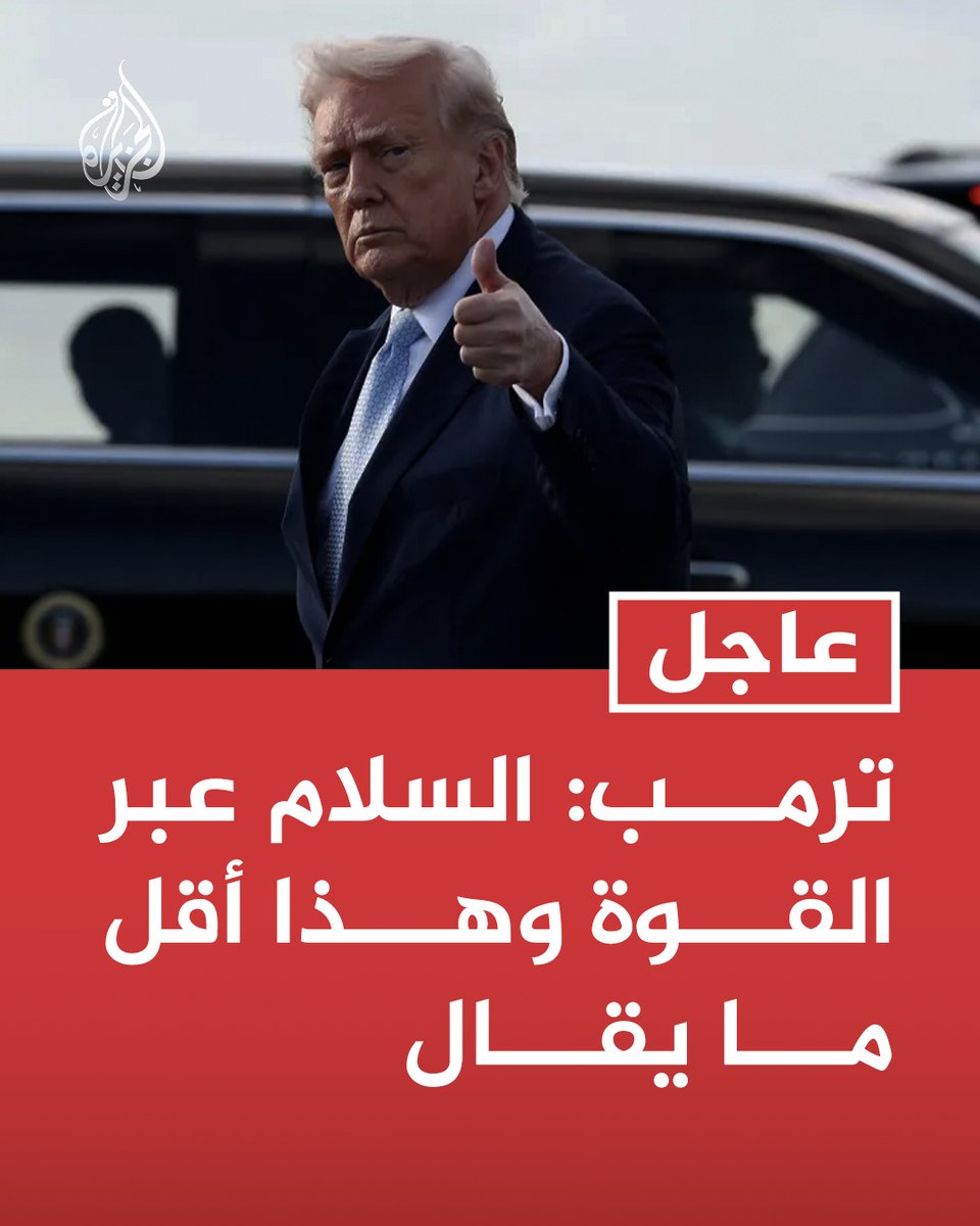 قناة الجزيرة tweet media