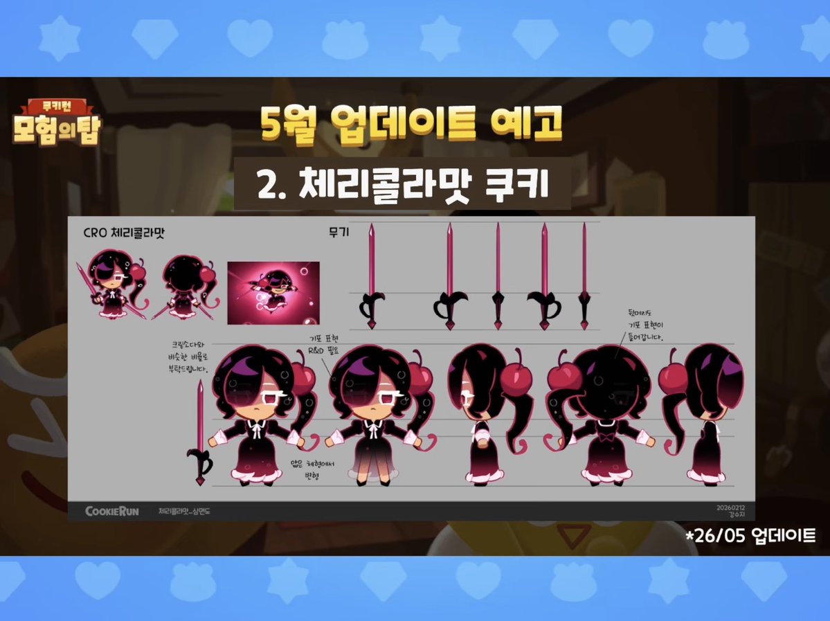 쿠키런 월드 tweet media