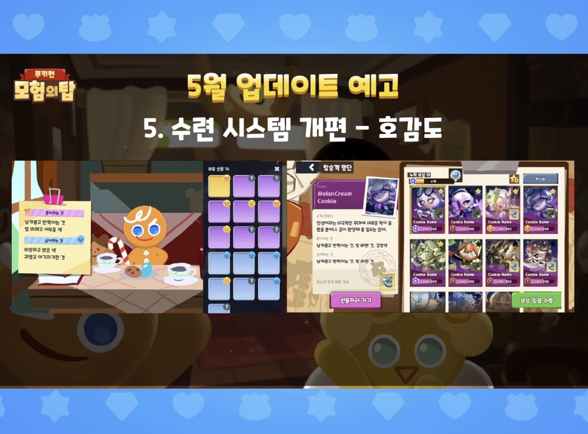 쿠키런 월드 tweet media