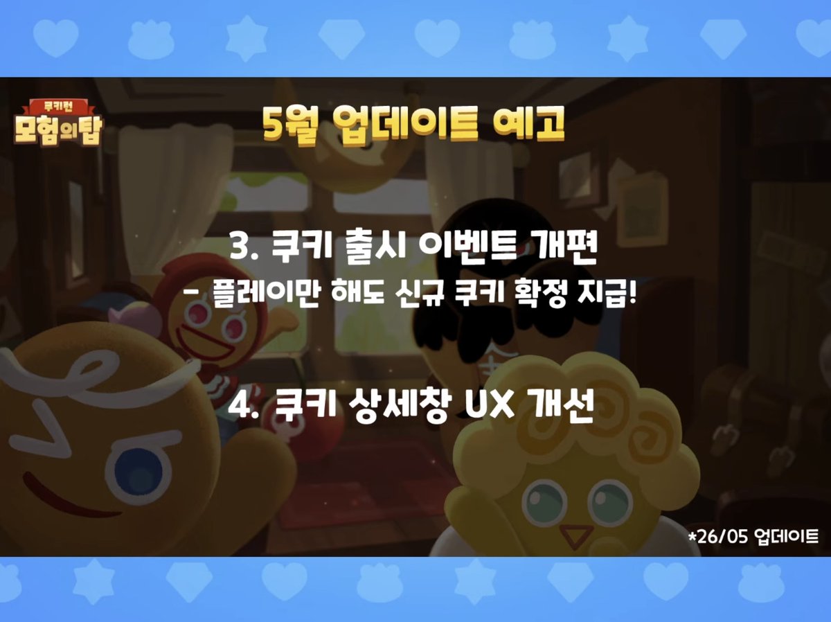 쿠키런 월드 tweet media