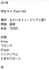 kstudio0716's tweet photo. 4/18学生ライブの出演者公開します。まだ枠があるので出演したいバンドはDMお願いします。 https://t.co/PRWvCeCLRX