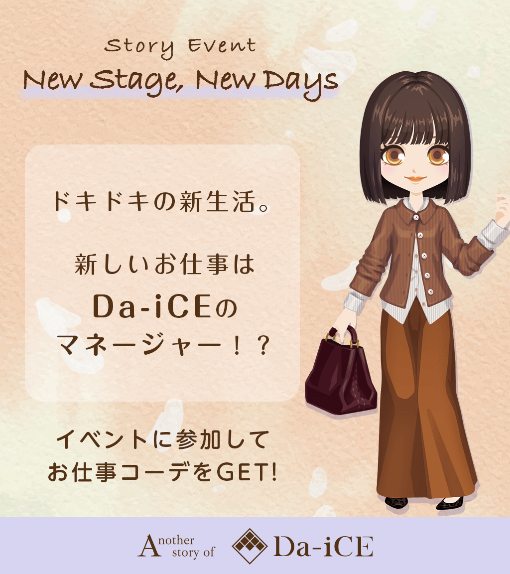 【Game】Da-iCE~恋ごころ~ tweet media