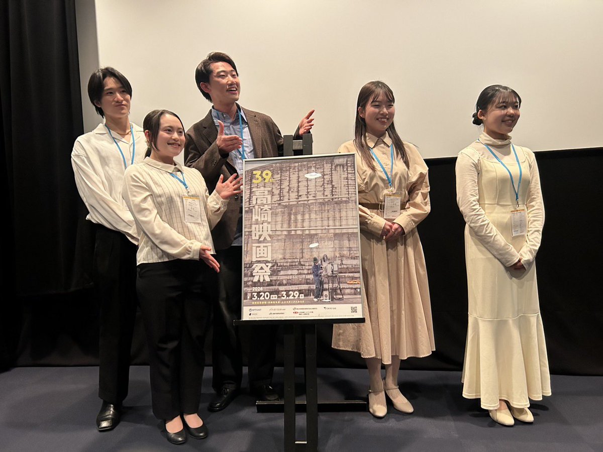 kazuzu08_tokyo's tweet photo. ご来場の皆様
本当にありがとうございました！

舞台挨拶は緊張しましたが、温かさに包まれた会場でとても安心することができました。

その後、高崎映画祭の授賞式を観ていつかあの場に立ちたいなと思いながら、悔しい想いもしました。
また高崎に戻ってきます。

#高崎映画祭
#第39回高崎映画祭 https://t.co/DcBgqCw2n6