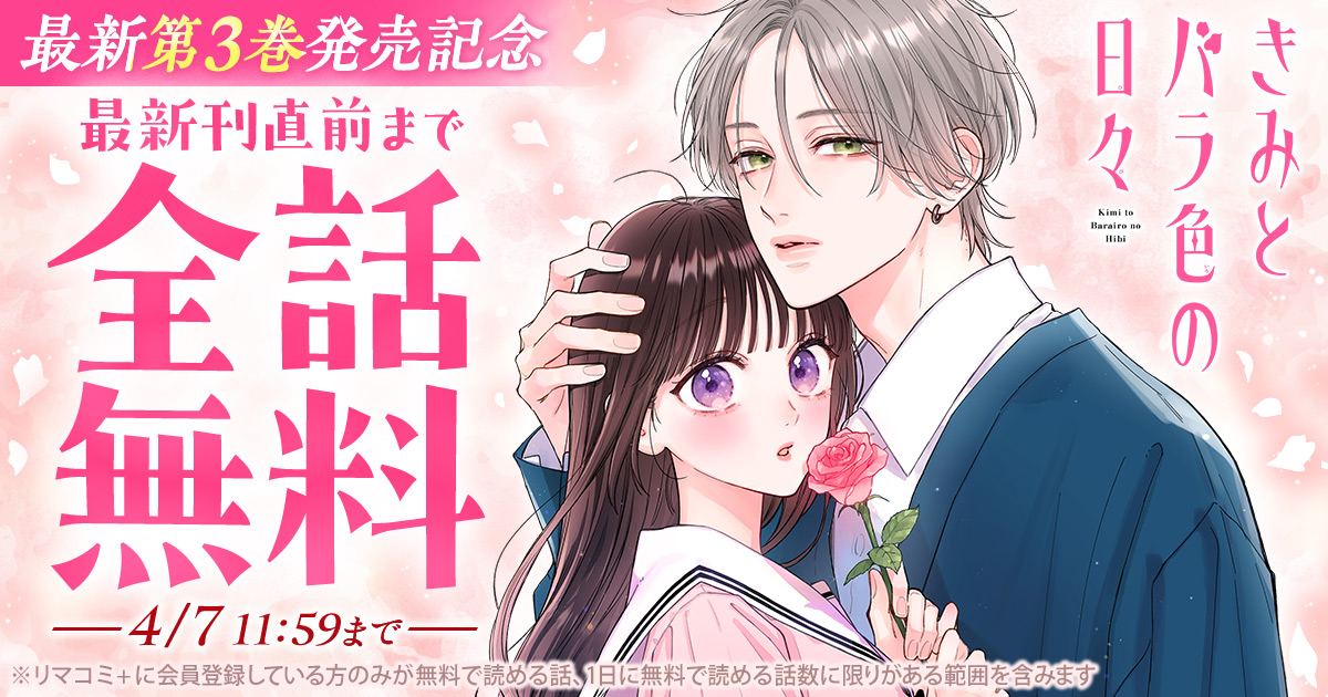 リマコミ＋ tweet media