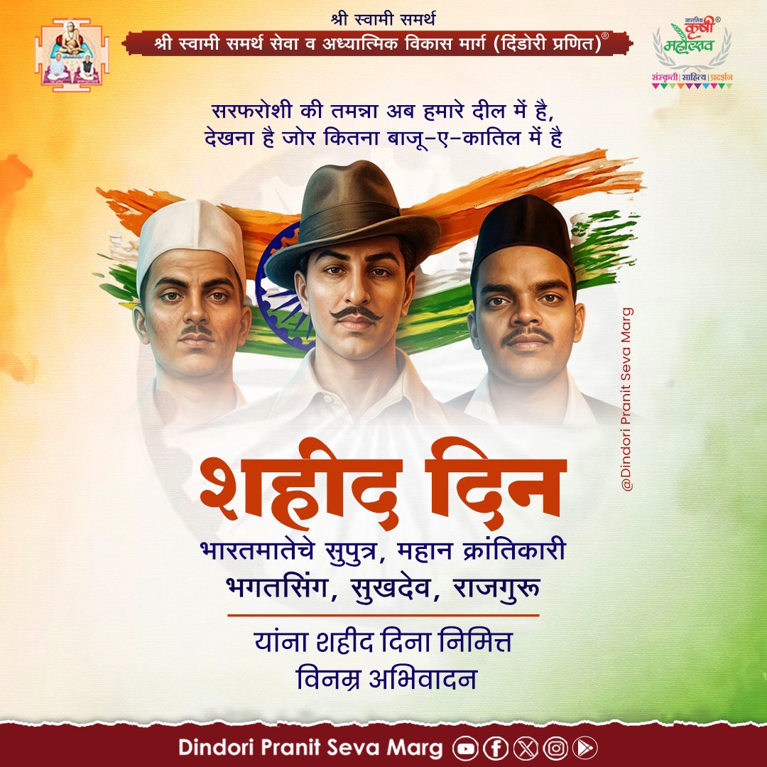 Dindori Pranit Seva Marg Official tweet media