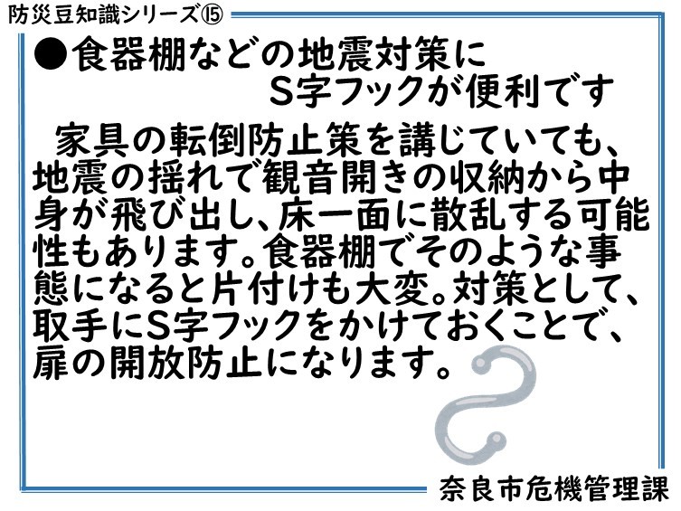 奈良市　危機管理課 tweet media