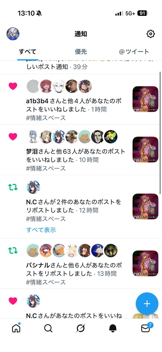 ぜっつん/skeb募集中 tweet media