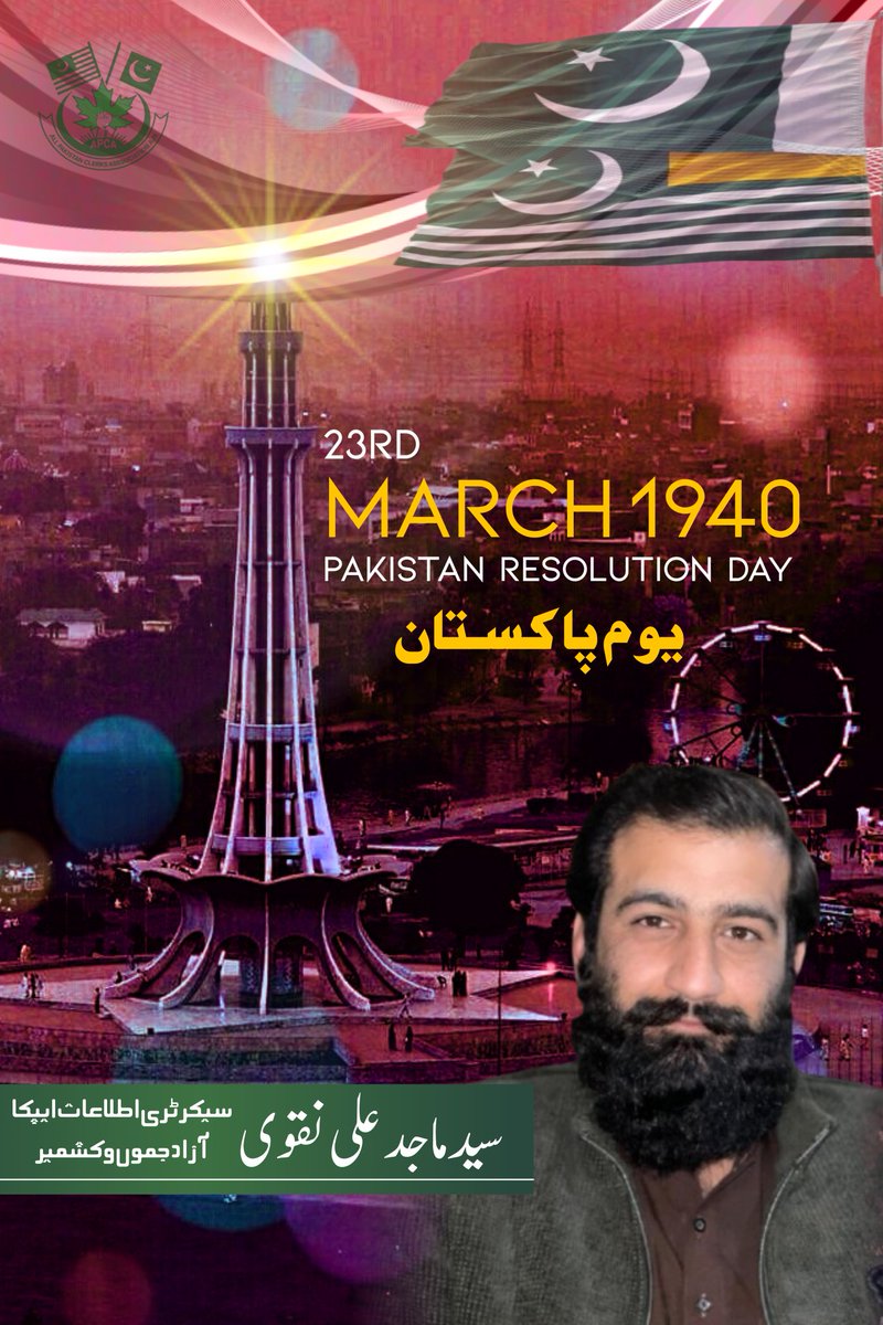 Better_Kashmir's tweet photo. 23 مارچ یومِ پاکستان
پاکستان ہمیشہ زندہ باد
#Pakistan https://t.co/jnOHhXLF01