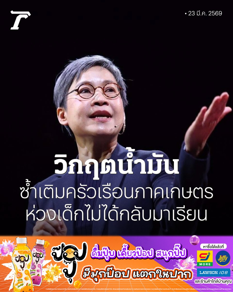 Thairath_News tweet media
