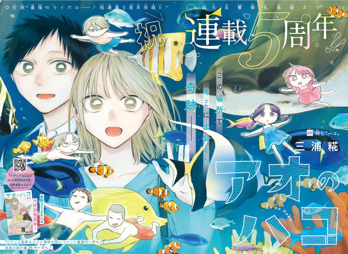 Shonen_Jump_com's tweet photo. 2026 - No. 17
Cover: Blue Box by Kouji Miura https://t.co/PYAaPATJX3