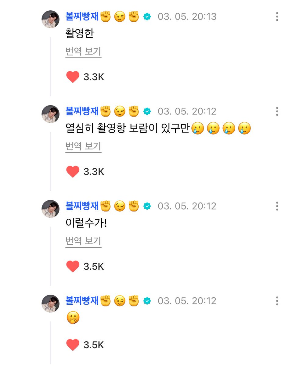 TWS WEVERSE tweet media